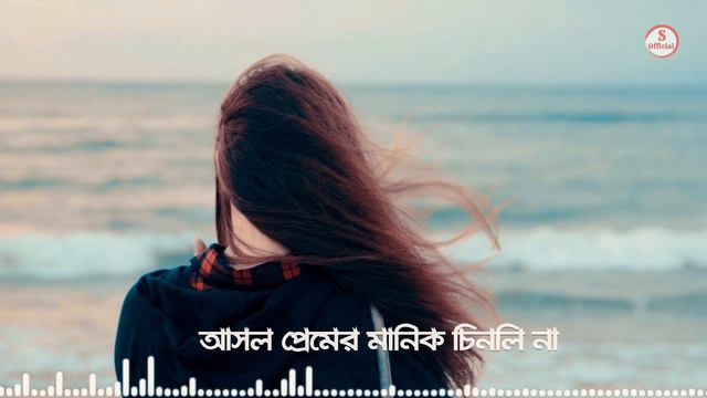 কষ্টের রাতে একা গানটি শুনুন 😪 Bangla Sad Song 2019 | Aaysha Eira | Tui Bondhu Manush Vala Na смотреть онлайн