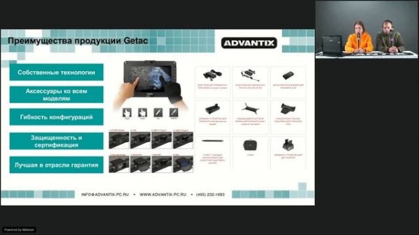 Защищенные мобильные решения с ОС Astra Linux на базе Getac от компании AdvantiX