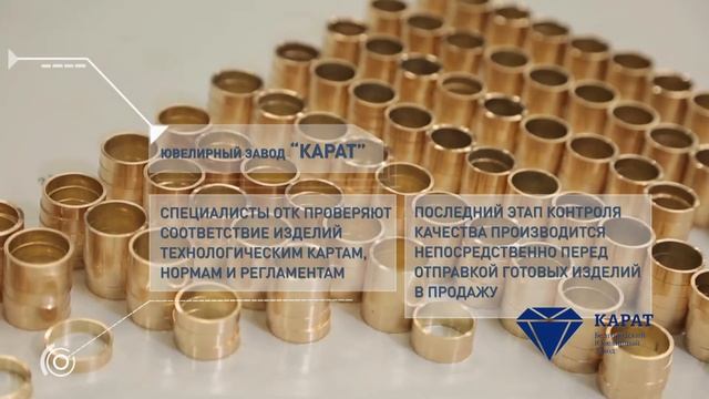 Обручальные кольца Белгородского Ювелирного Завода «КАРАТ» смотреть онлайн