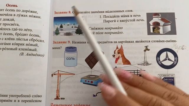 Rus Dili. 7 Sinif. 2 Dərs 2 Hissə. #rusdili #rusdili7sinif