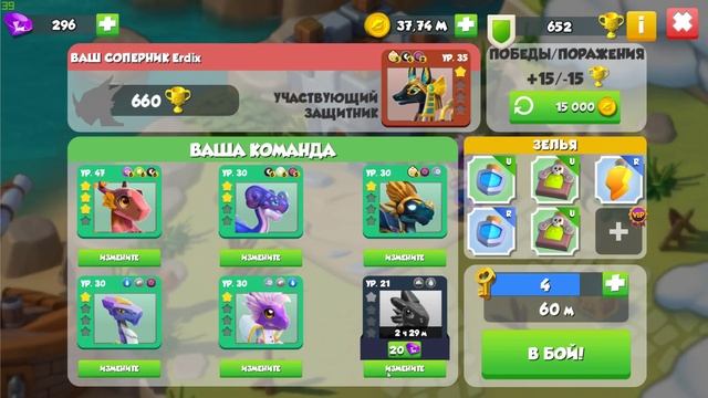 Удалил всех Учеников. 200 Остановка и Дракон РОЗА Легенды Дракономании смотреть онлайн