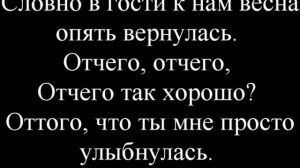 Старый клён  Караоке