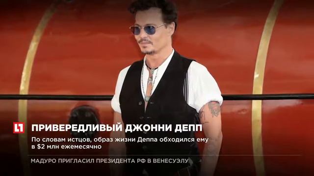 Джонни Депп уволил своего агента, с которым проработал почти 20 лет смотреть онлайн