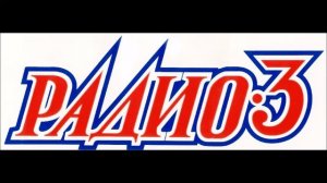 Радио-3 Омск 103.5 FM (21.10.2020) Новости Реклама Счастливого пути