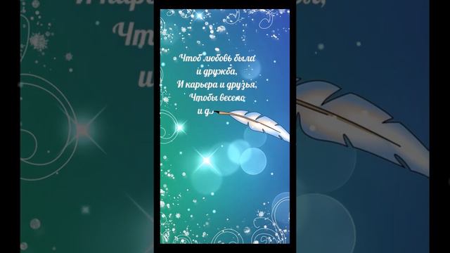 Зимнее поздравление с днем рождения #3 смотреть онлайн