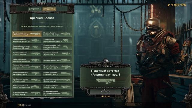 Обзор системы крафта в Warhammer 40,000 darktide|Полезная информация для новичков смотреть онлайн