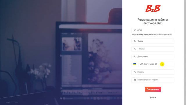 Как пройти регистрацию и оформить покупку в проекте В2В jewerly? смотреть онлайн