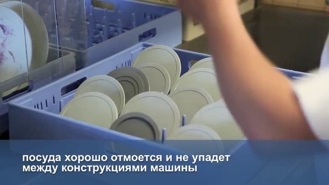 Практические советы по мытью посуды в профессиональной кухне: выбирайте подходящую корзину смотреть онлайн