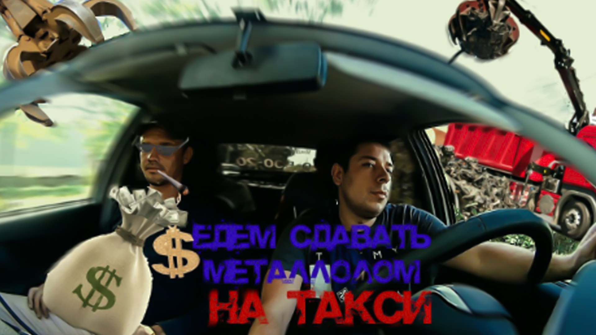 Таксер Боксер