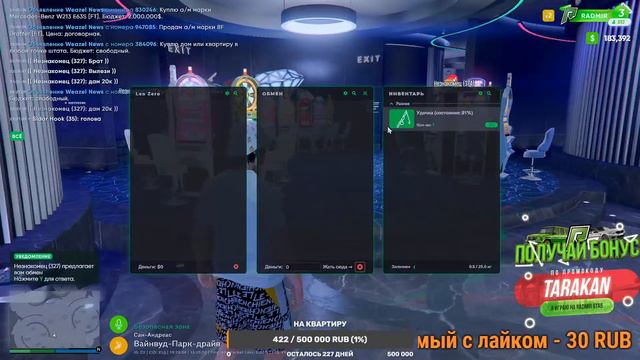 СТРИМ НА RADMIR RP GTA 5! ГТА 5 РП РАДМИР STREAM! ОБЩЕНИЕ, ЗАРАБОТОК ДЕНЕГ, РОЗЫГРЫШИ РАДМИР РП! смотреть онлайн