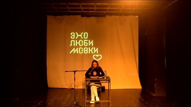 ДРАМАТУРГИЯ СВИДЕТЕЛЬСТВА, СТЫДА И ТРАВМЫ. Лекция Серафимы Орловой смотреть онлайн