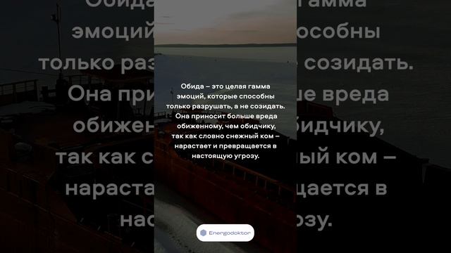 Обида смотреть онлайн