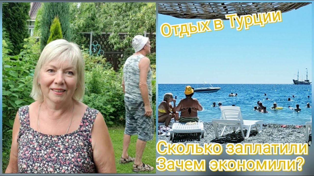 Vlog Примерка одежды.Открываю секрет ЦЕНА ТУРА в ТУРЦИЮ и почему мы не отдыхаем в КРУТЫХ ПЯТЕРКАХ смотреть онлайн