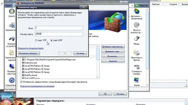 Как открыть порты в Windows XP, для minecraft,samp. смотреть онлайн