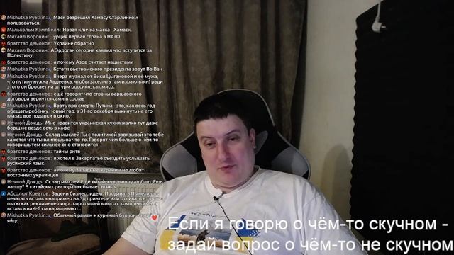 Разговорный стрим. Ответы на вопросы чата. Стрим того, что осталось от стримера смотреть онлайн