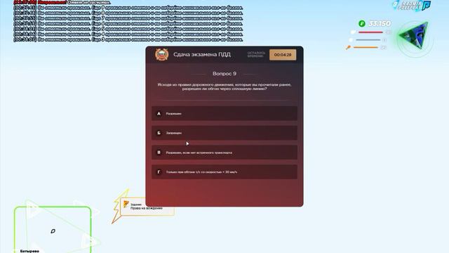 САМЫЕ НОВЫЕ ОТВЕТЫ В АВТОШКОЛЕ РАДМИР РП смотреть онлайн