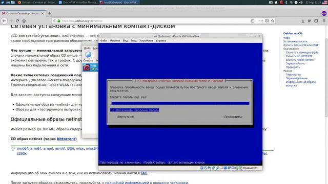 Установка Debian 9 смотреть онлайн