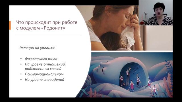 «Методика работы с квантовым голографическим модулем «РОДОНИТ» смотреть онлайн