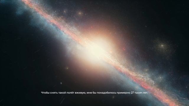 Полет сквозь галактику реального масштаба в 4K / Flying through the real scale galaxy (4K) смотреть онлайн