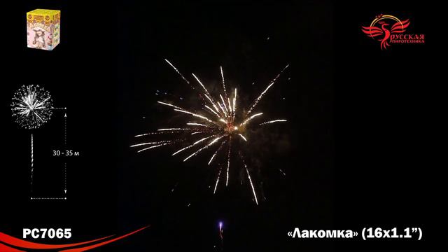 PC7065 смотреть онлайн