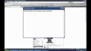 Как включить или отключить звук в контакте