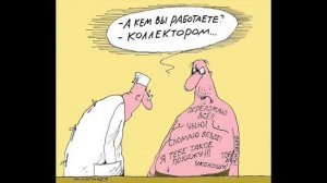 История звонка #21 Надо ж было так перестараться (Автор. Коряк Поликарпыч)