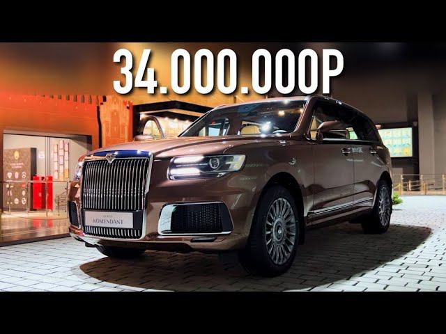 ROLLS-ROYCE ПО-РУССКИ - AURUS KOMENDANT за 34 МИЛЛИОНА! смотреть онлайн