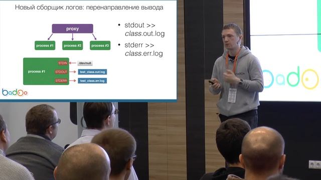 Юрий Насретдинов, «Сбор логов в «облаке» в Badoo» смотреть онлайн