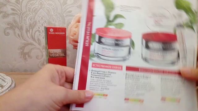 #ИВ_Роше SOS! Помогите, кто, чем может! ?Сыворотка Serum Vegetal летит в мусорное ведро!!! смотреть онлайн