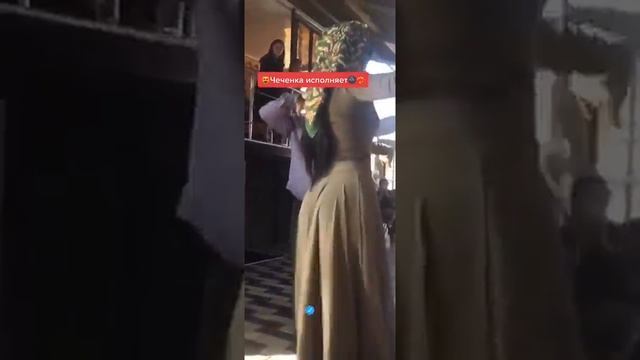 чеченка исполняет ?? смотреть онлайн
