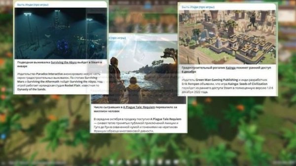 Лучшие игры на ПК. Сентябрь 2023