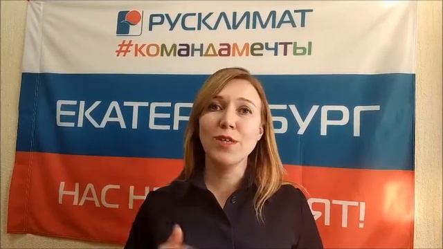 Серия 778. Новые вакансии в ТПХ Русклимат! г. Екатеринбург смотреть онлайн