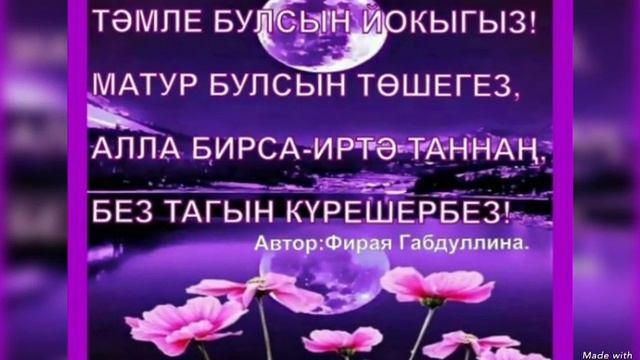 Уф димәгез смотреть онлайн
