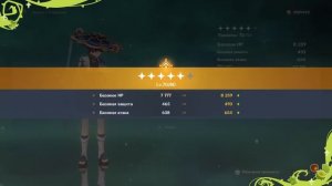 55 РП за Странника с камнерубом