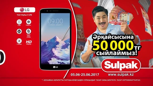 Sulpak_LG_phone_8sec_kz смотреть онлайн