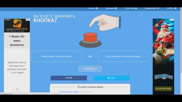 Вечеринка с пиццей | Will You Press The Button? смотреть онлайн