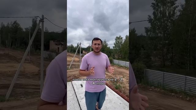 Плиты перекрытия за минуту? #плиты #домподзаказ #домподключ #перекрытие #строительстводома смотреть онлайн