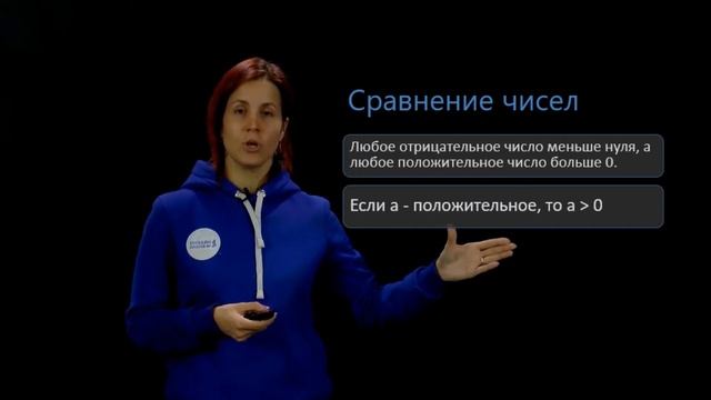 Сравнение чисел. Видеоурок 22. Математика 6 класс смотреть онлайн