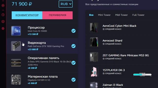 ПК ДЛЯ IW1X СЫСЫЛКА НА donat в описание смотреть онлайн