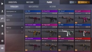 ЗАКУП НА 9000 ГОЛДЫ