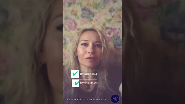 Светлана • отзыв по курсу медитации осознанного дыхания смотреть онлайн