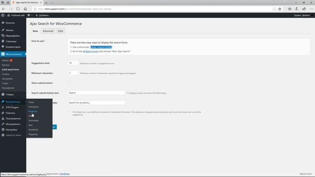 Как установить плагин в магазин на WooCommerce? смотреть онлайн