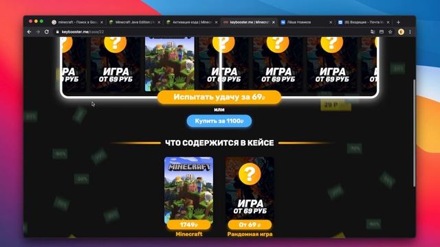 КАК И ГДЕ КУПИТЬ ЛИЦЕНЗИОННЫЙ КЛЮЧ МАЙНКРАФТ ЗА 69 РУБЛЕЙ И НЕ БЫТЬ КИНУТЫМ