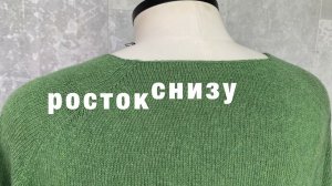 Как связать росток при вязании снизу вверх