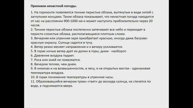 Общественно полезная работа во время путешествия