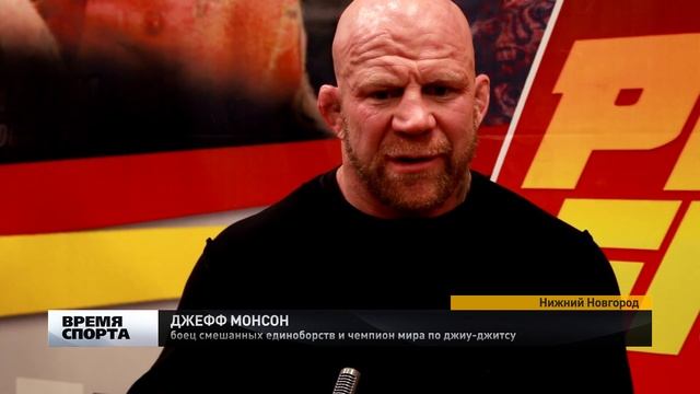 Легенда ММА Джефф Монсон посетил Нижний Новгород смотреть онлайн