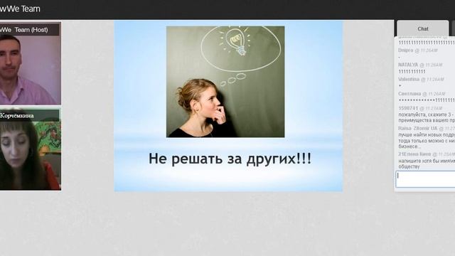 Вебинар "Утренний кофе" от 23 октября 2013г. - среда смотреть онлайн