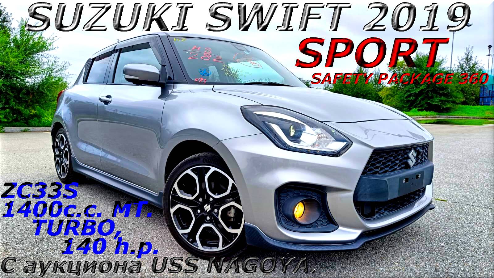SUZUKI SWIFT, SPORT, 2019 г. С аукциона USS NAGOYA. Во Владивостоке 1 550 000 р. смотреть онлайн