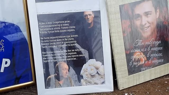 Ромашки на могиле Юры Шатунова ? 7 месяцев без Юры ... #помним Троекуровское кладбище 24 января смотреть онлайн