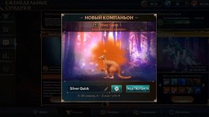 открытие сундука чемпиона!!! Wolf tales 🙃